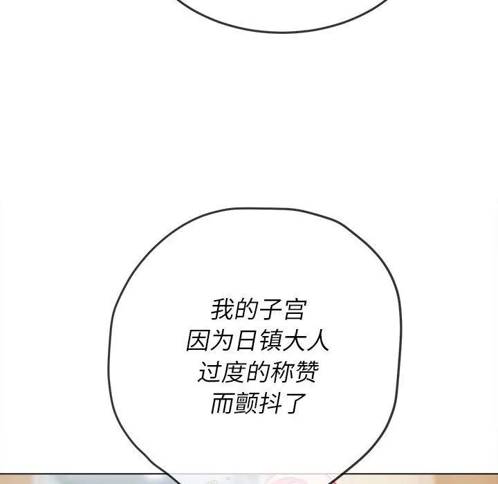 难缠小恶女 - 第132话 - page 162