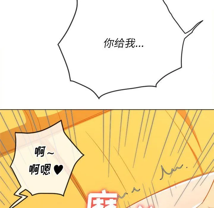 难缠小恶女 - 第132话 - page 168