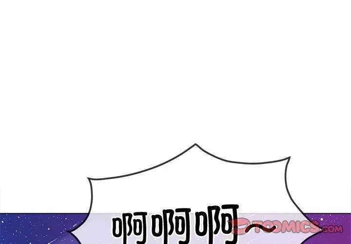 难缠小恶女 - 第244話 - page 4