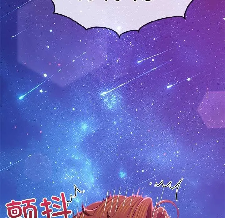 难缠小恶女 - 第244話 - page 5