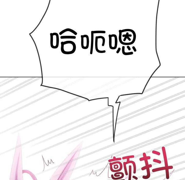 难缠小恶女 - 第244話 - page 8