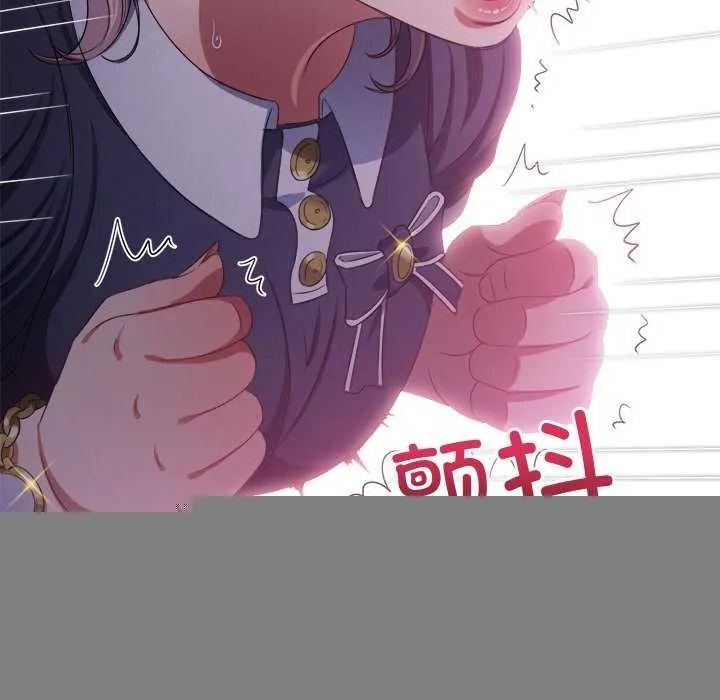 难缠小恶女 - 第244話 - page 10