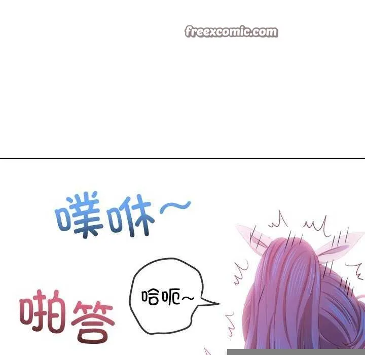 难缠小恶女 - 第244話 - page 15