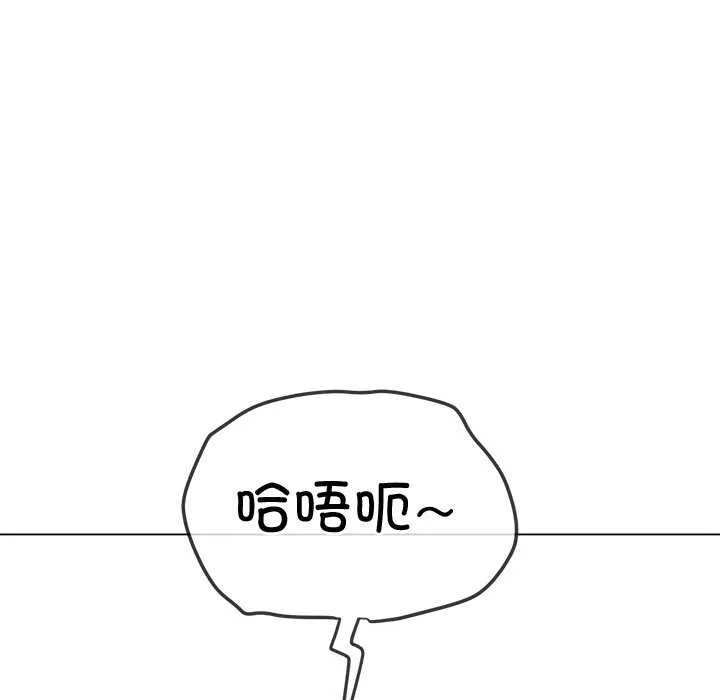 难缠小恶女 - 第244話 - page 18
