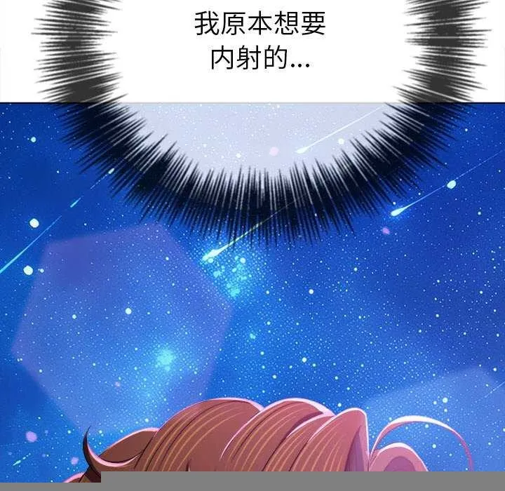 难缠小恶女 - 第244話 - page 25