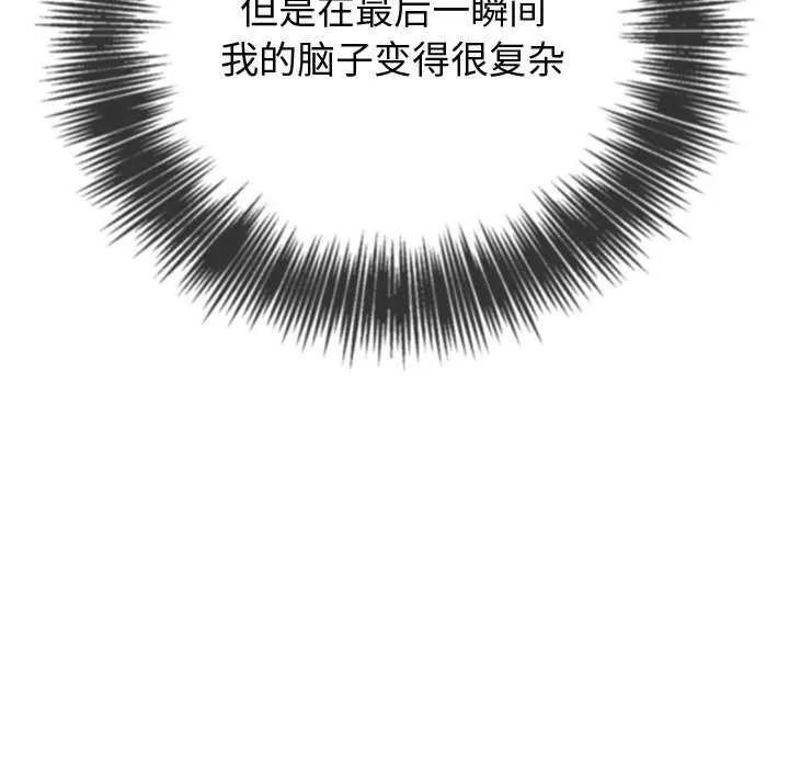 难缠小恶女 - 第244話 - page 29