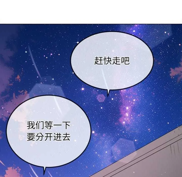 难缠小恶女 - 第244話 - page 34