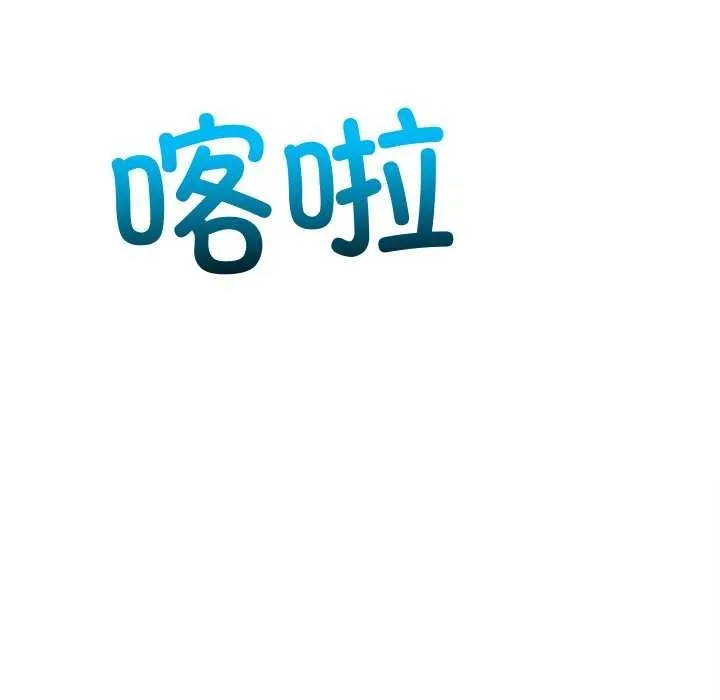 难缠小恶女 - 第244話 - page 37