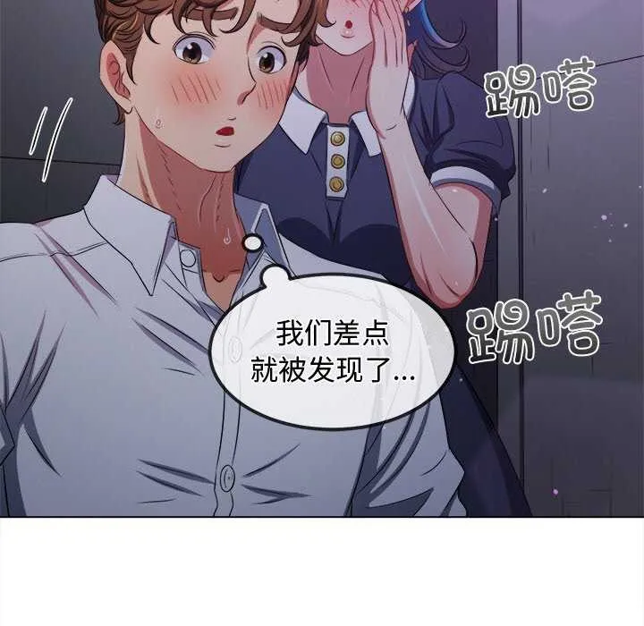 难缠小恶女 - 第244話 - page 47