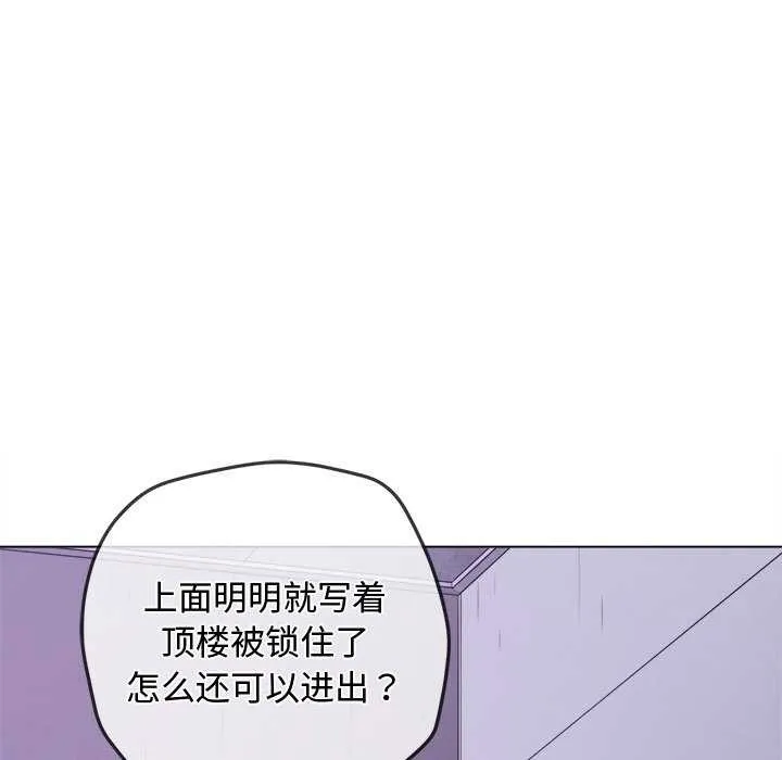 难缠小恶女 - 第244話 - page 57