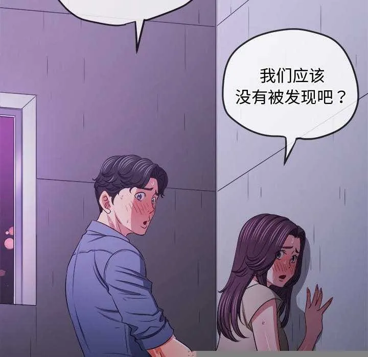 难缠小恶女 - 第244話 - page 58