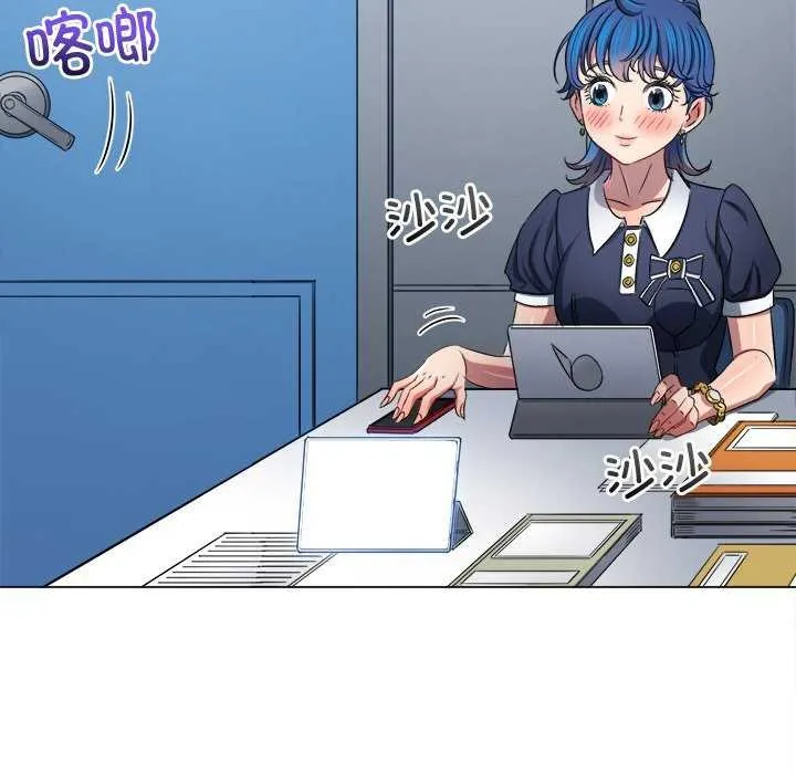 难缠小恶女 - 第244話 - page 71