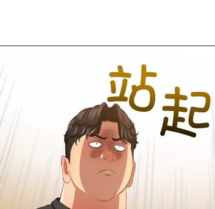 难缠小恶女 - 第244話 - page 79