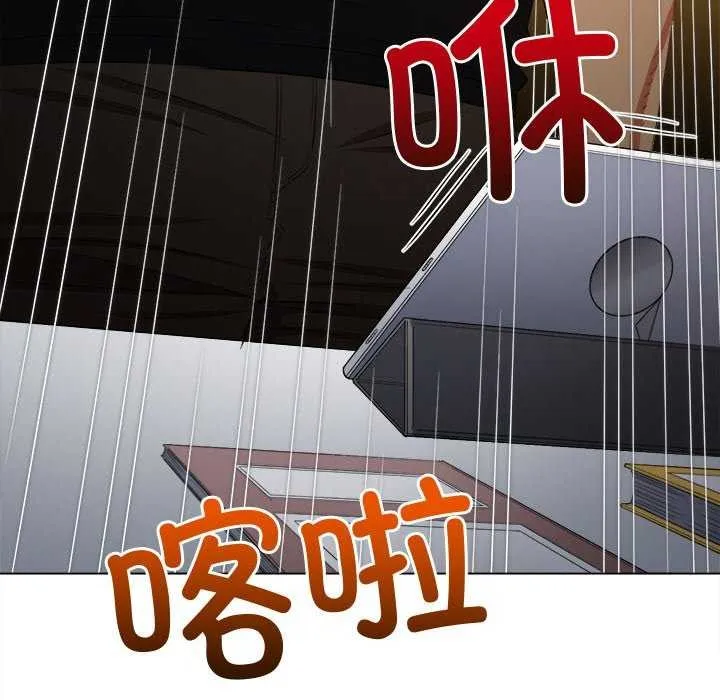 难缠小恶女 - 第244話 - page 81