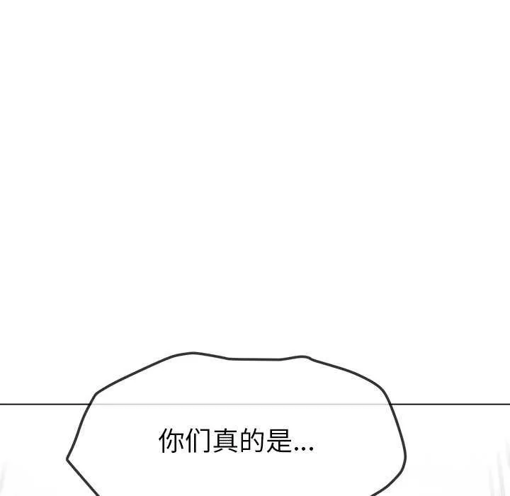 难缠小恶女 - 第244話 - page 85