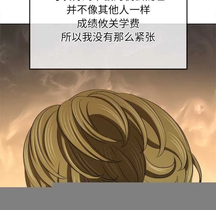 难缠小恶女 - 第244話 - page 100