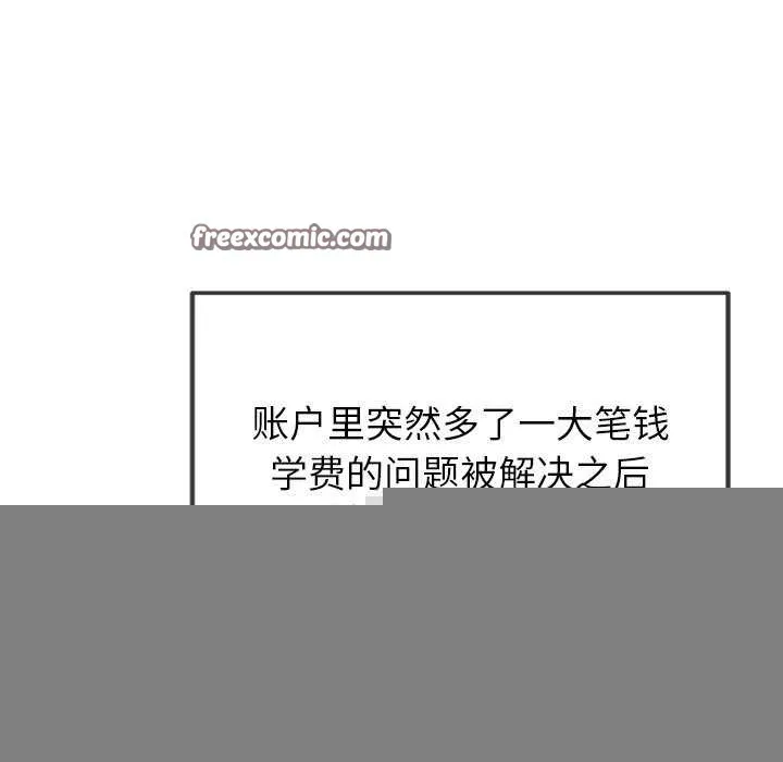 难缠小恶女 - 第244話 - page 105