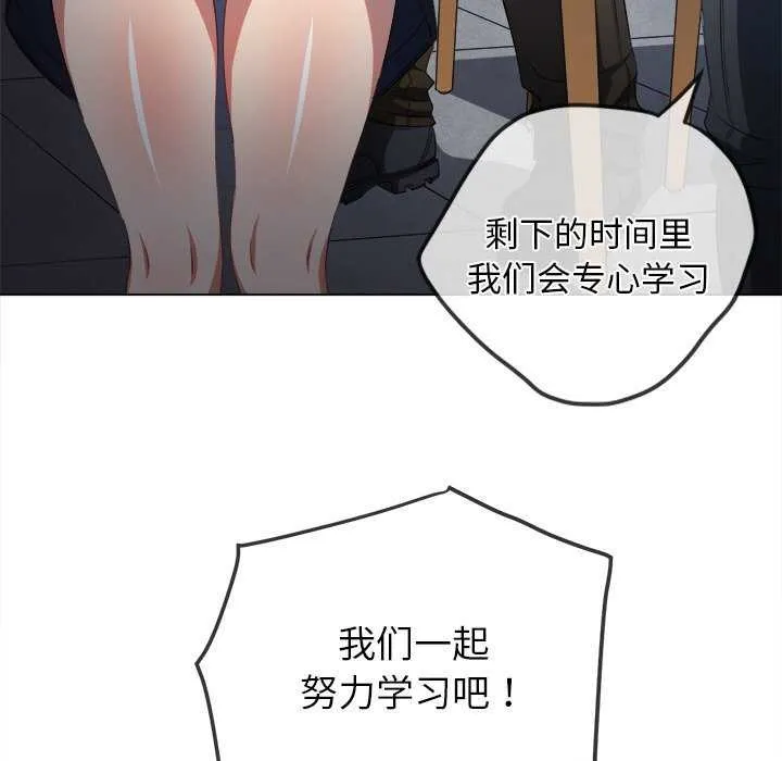难缠小恶女 - 第244話 - page 118