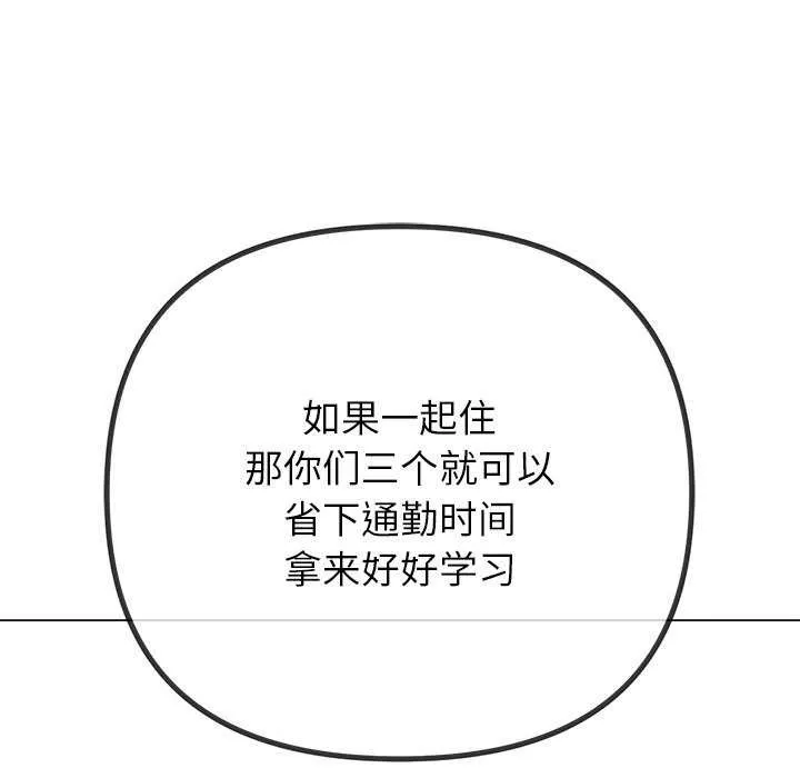 难缠小恶女 - 第244話 - page 127