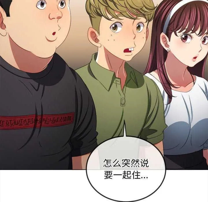难缠小恶女 - 第244話 - page 131