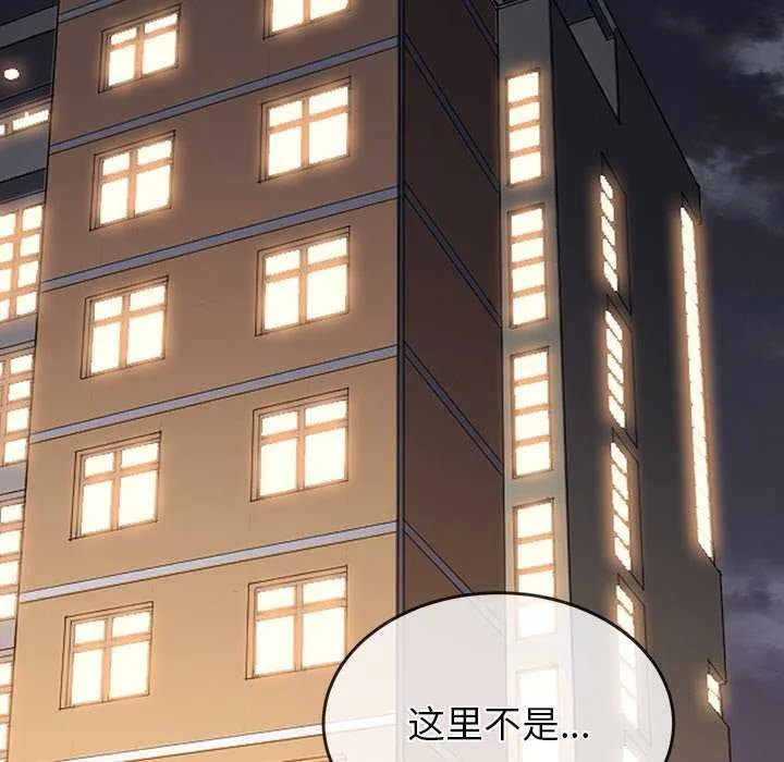 难缠小恶女 - 第244話 - page 138