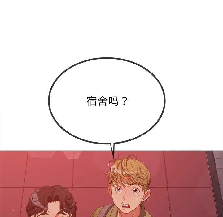 难缠小恶女 - 第244話 - page 140