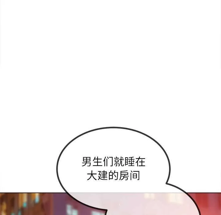 难缠小恶女 - 第244話 - page 143