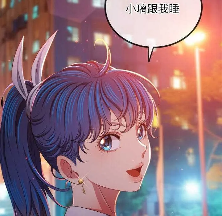 难缠小恶女 - 第244話 - page 144