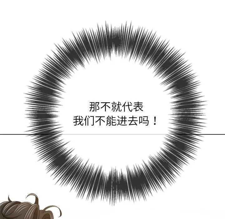 难缠小恶女 - 第244話 - page 152