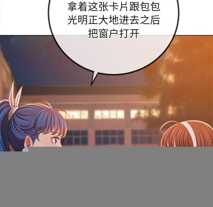 难缠小恶女 - 第244話 - page 158