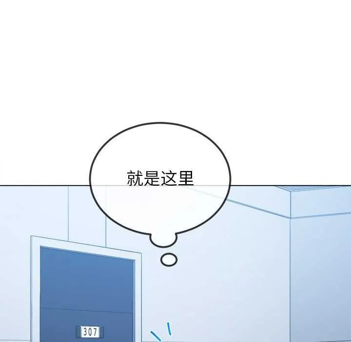 难缠小恶女 - 第244話 - page 164
