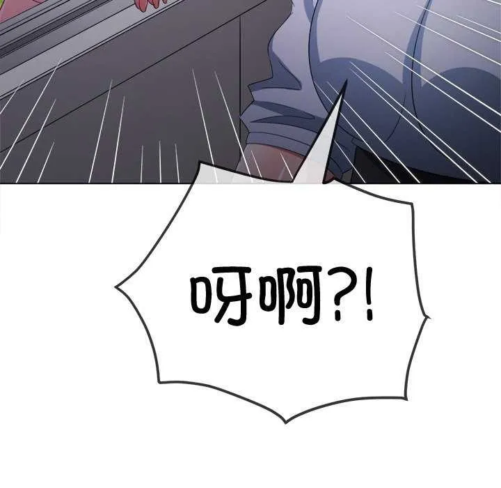 难缠小恶女 - 第244話 - page 171