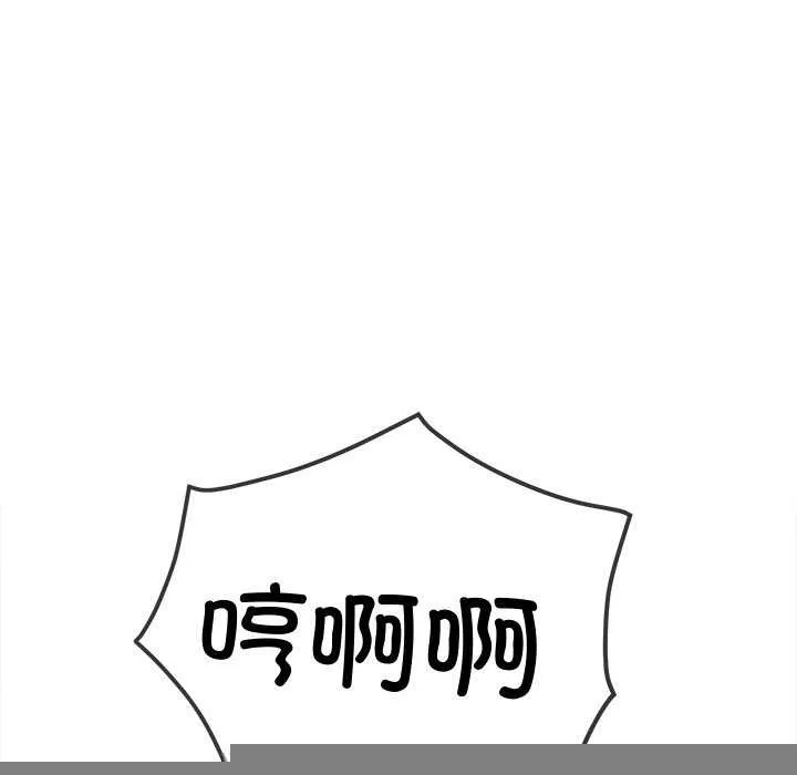 难缠小恶女 - 第244話 - page 190