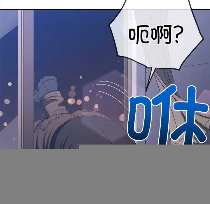 难缠小恶女 - 第244話 - page 194