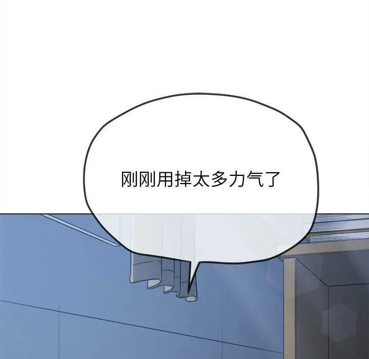 难缠小恶女 - 第244話 - page 204