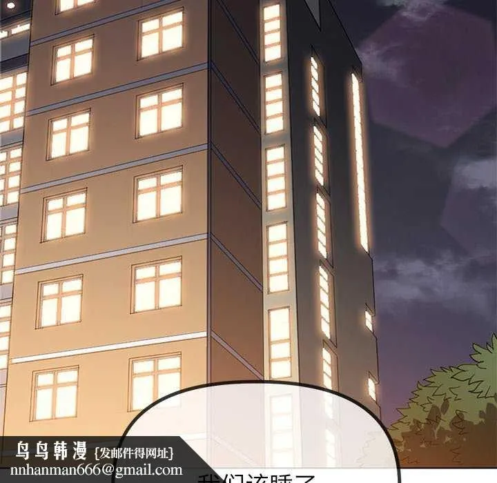 难缠小恶女 - 第244話 - page 211