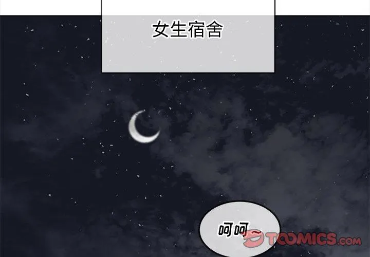 难缠小恶女 - 第139话 - page 4