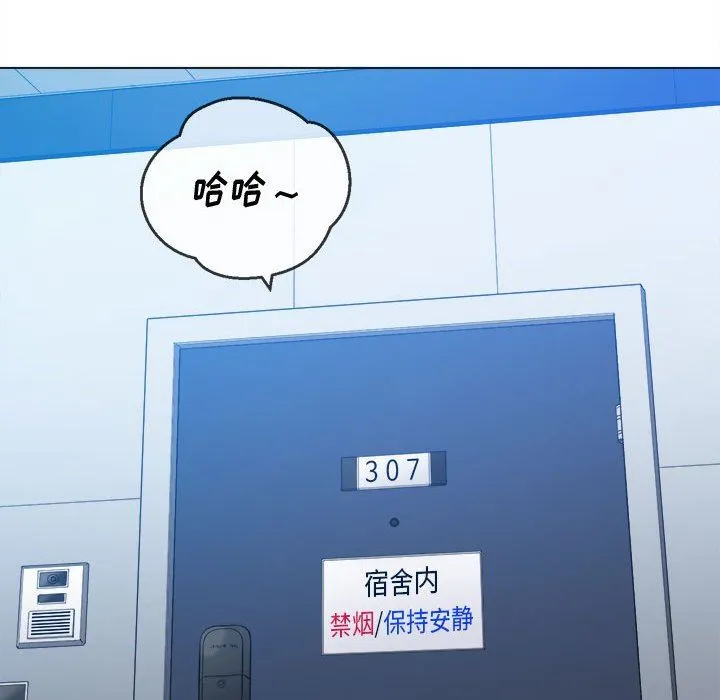 难缠小恶女 - 第139话 - page 7