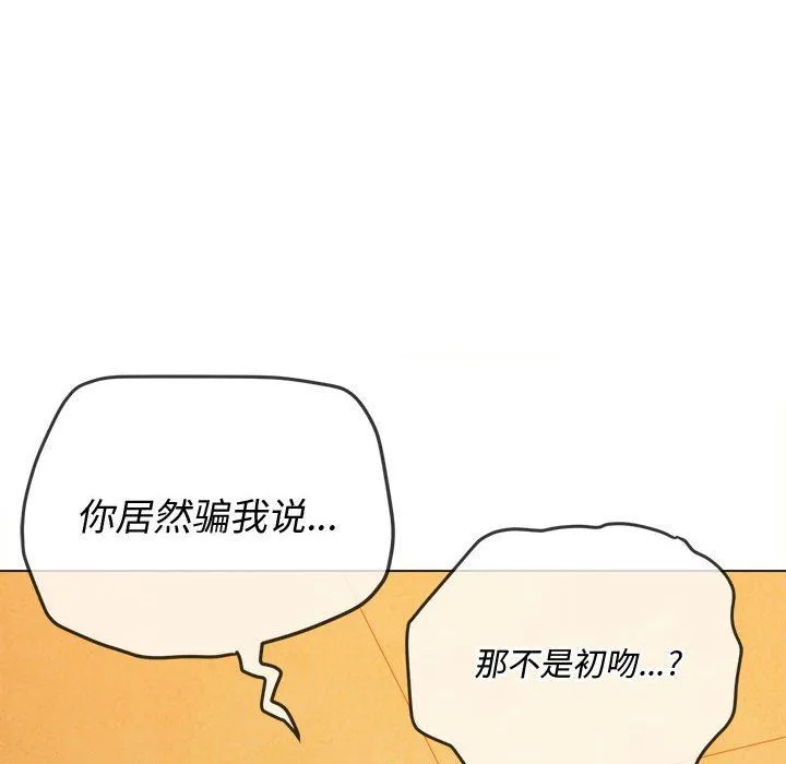 难缠小恶女 - 第139话 - page 9