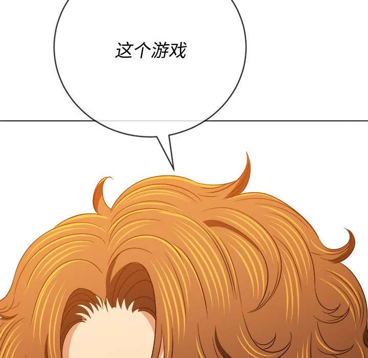 难缠小恶女 - 第139话 - page 13