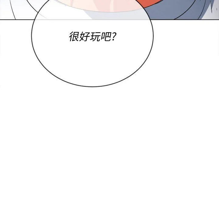 难缠小恶女 - 第139话 - page 15