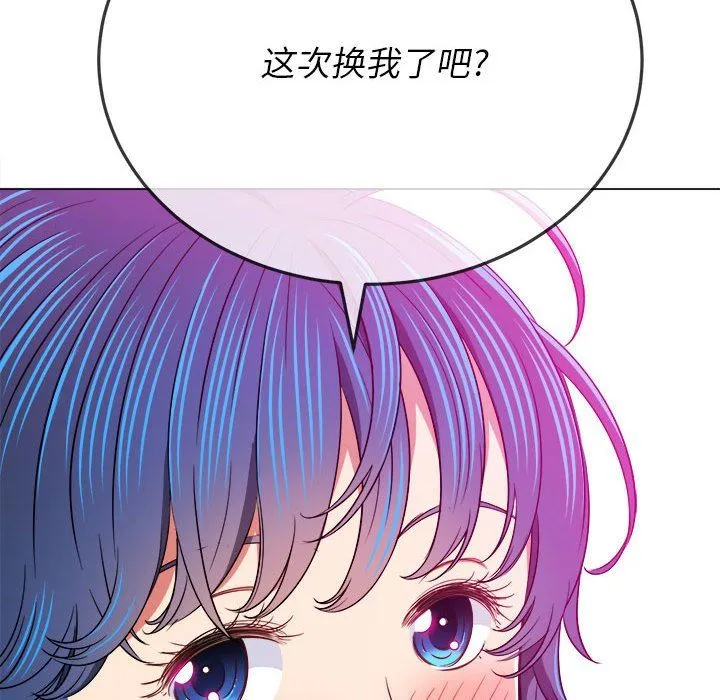 难缠小恶女 - 第139话 - page 24