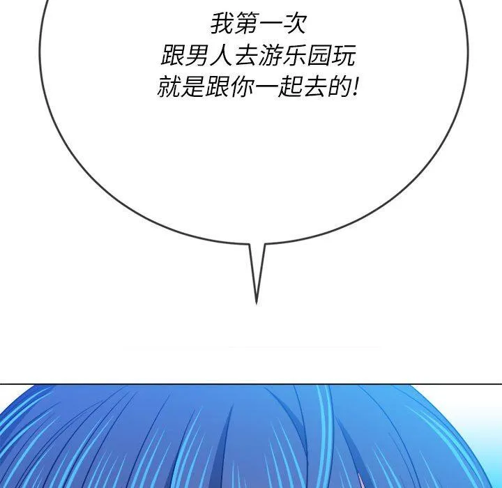 难缠小恶女 - 第139话 - page 27