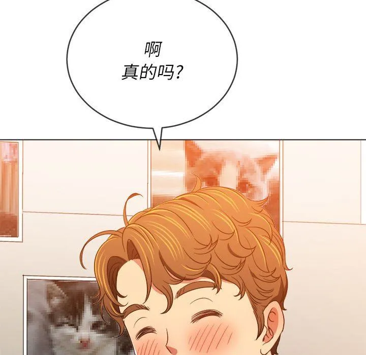难缠小恶女 - 第139话 - page 31