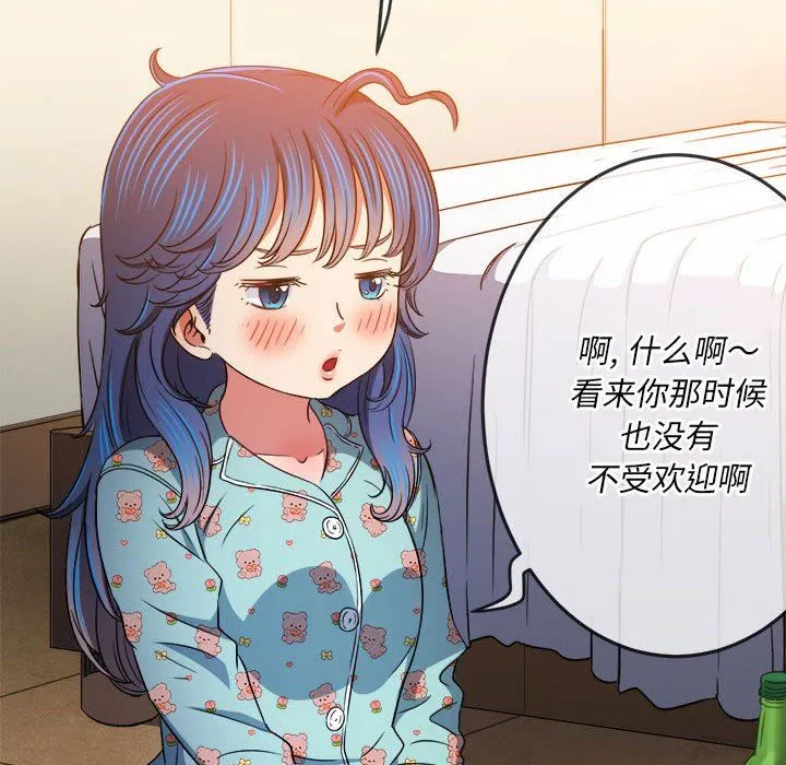 难缠小恶女 - 第139话 - page 35