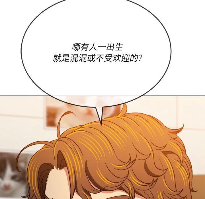 难缠小恶女 - 第139话 - page 37