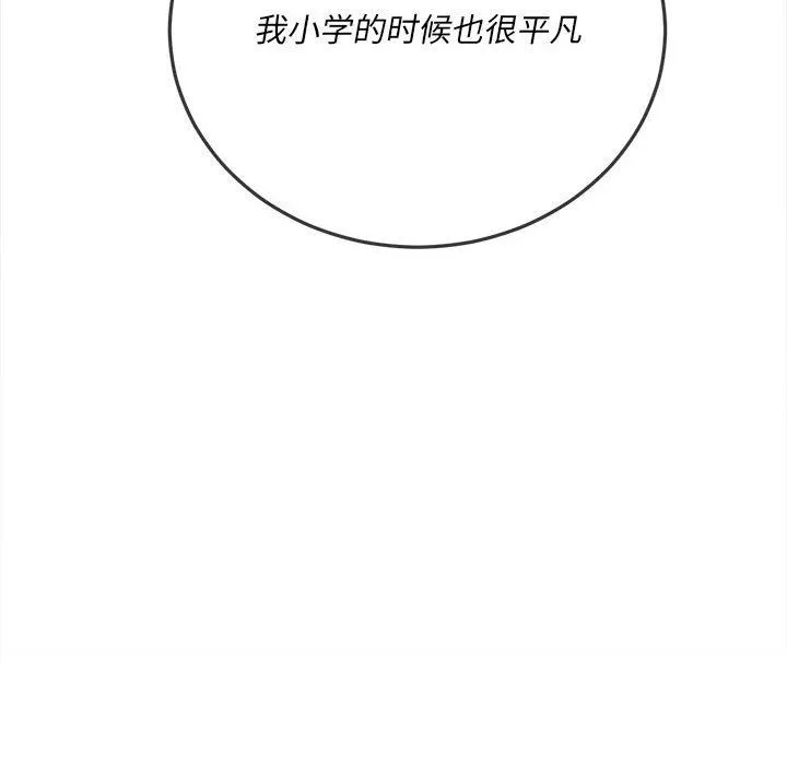难缠小恶女 - 第139话 - page 39