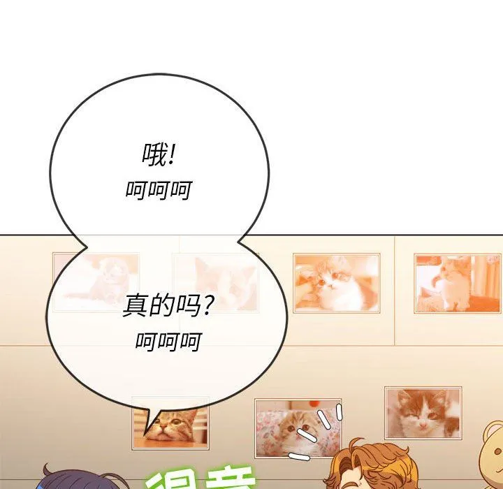 难缠小恶女 - 第139话 - page 60
