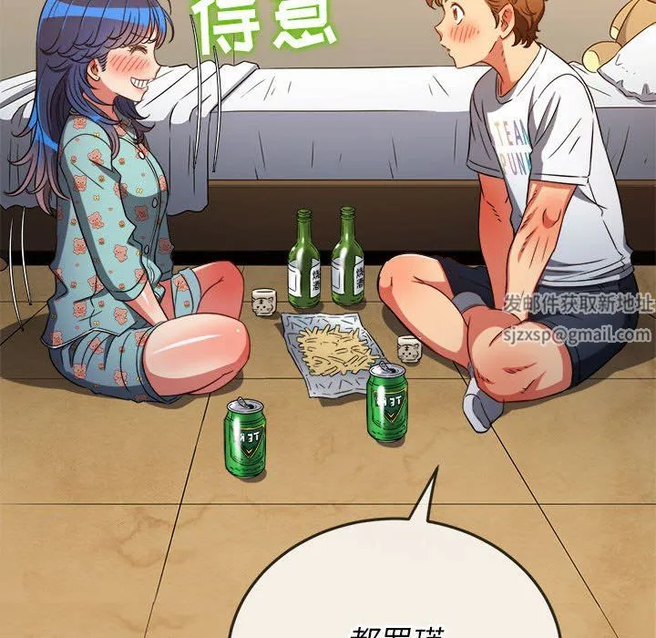 难缠小恶女 - 第139话 - page 61
