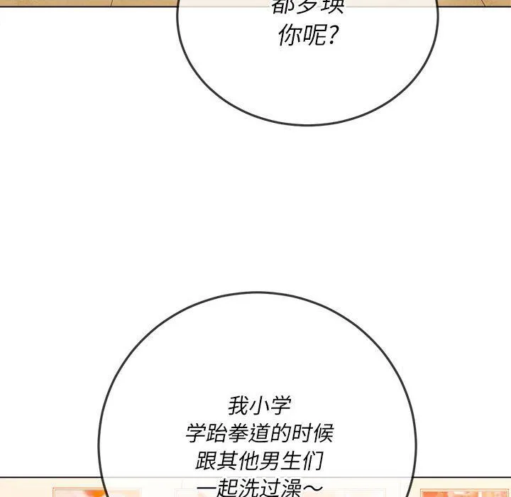 难缠小恶女 - 第139话 - page 62